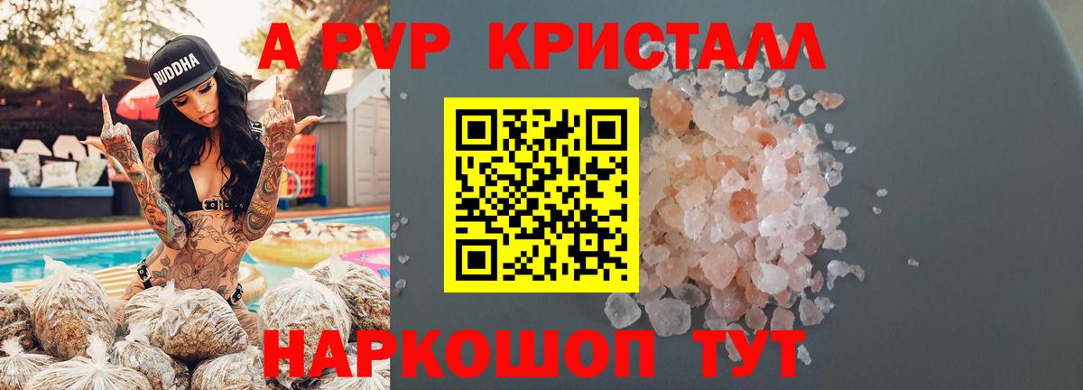 A PVP  Alfa_PVP Соль  Новоалександровск  Вход с VPN  A PVP СК КРИС 