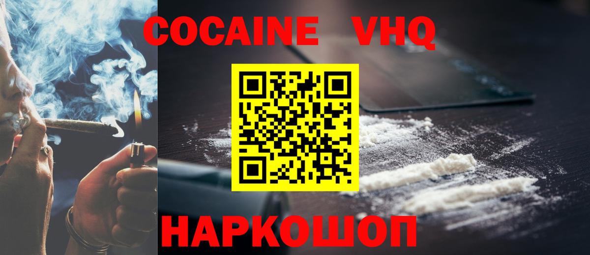 КОКАИН Перу Новоалександровск