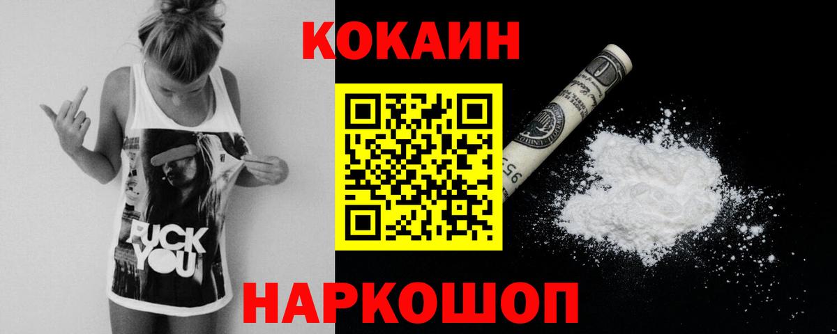 COCAIN Columbia  Вход с VPN  Новоалександровск 