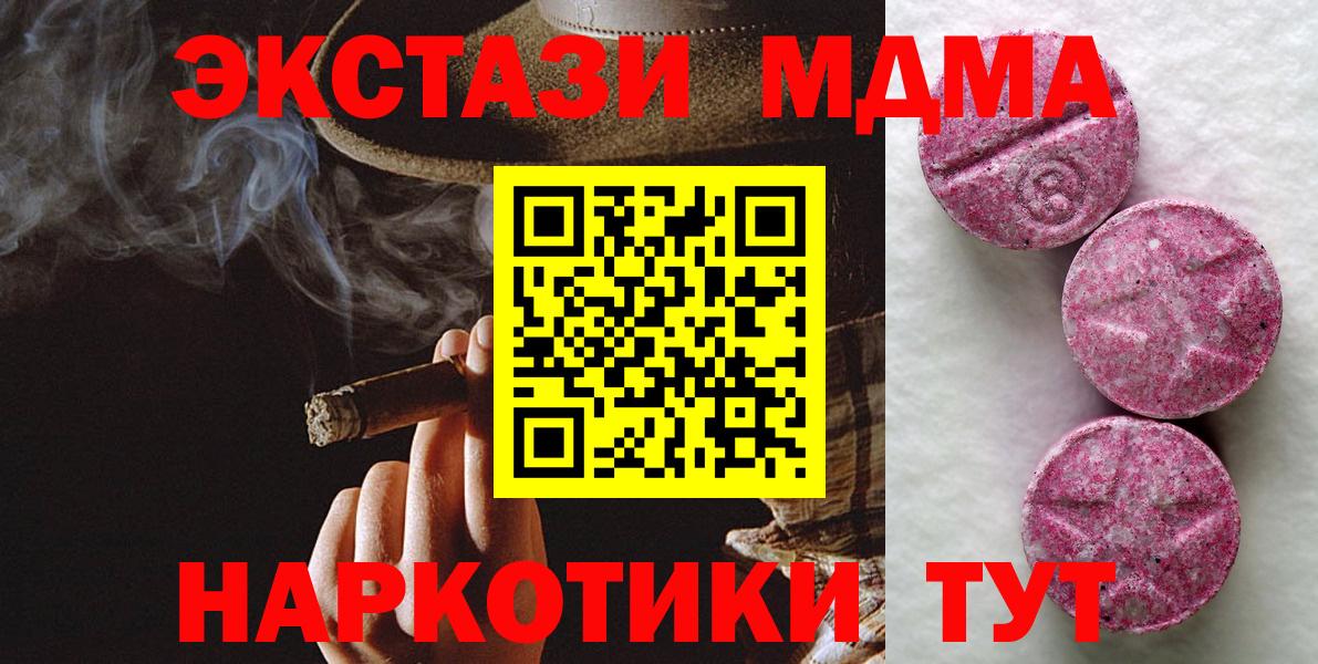 ЭКСТАЗИ диски  Ecstasy  Новоалександровск  Вход с VPN 