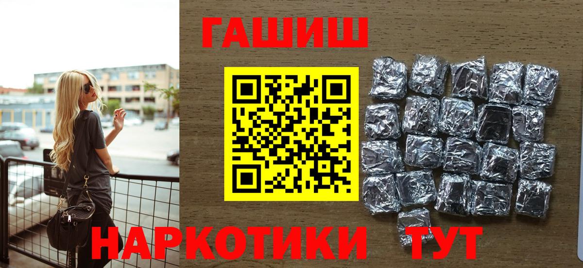 Новоалександровск  ГАШ ice o lator  Вход с VPN  ГАШИШ Ice-O-Lator 