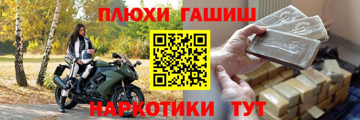 ГАШИШ Cannabis Новоалександровск