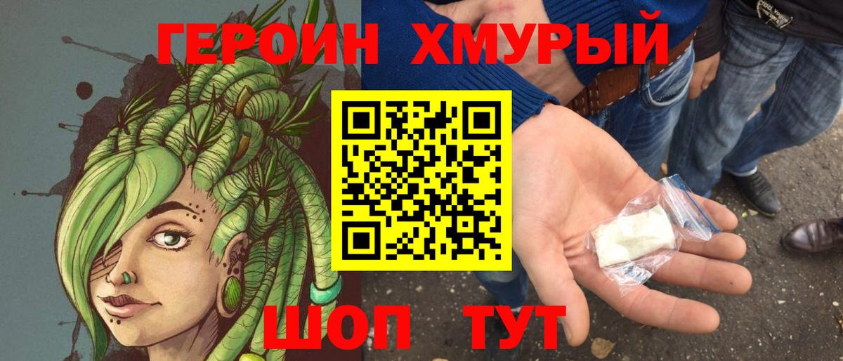 ГЕРОИН  Вход с VPN  Новоалександровск  ГЕРОИН Heroin 