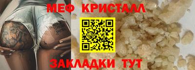 мефедрон мука Среднеуральск