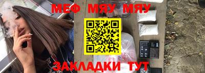 меф VHQ Тара