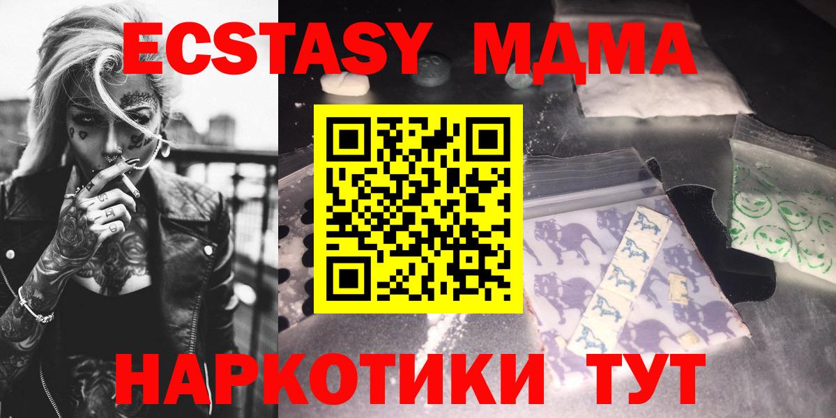 МДМА молли  МДМА Molly  Новоалександровск  Вход с VPN 