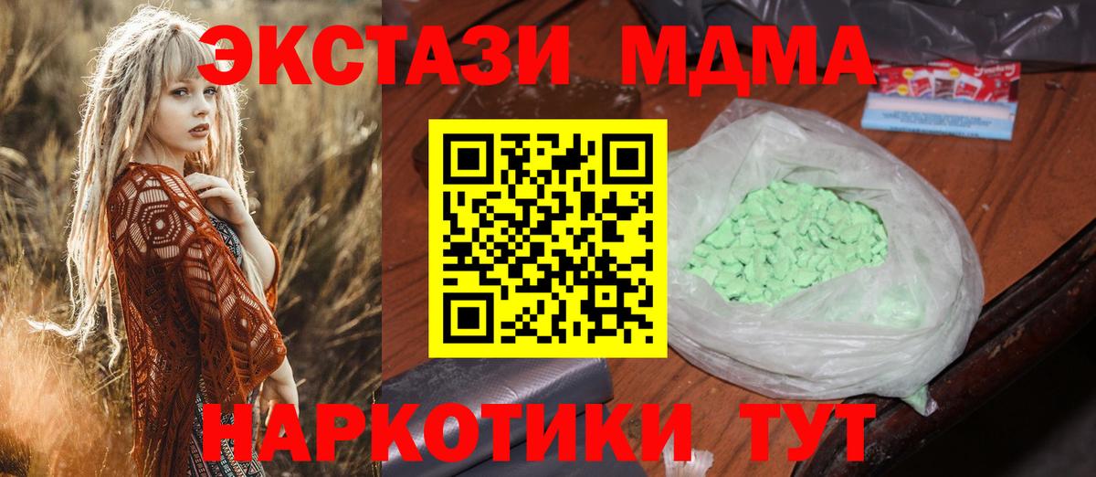 MDMA VHQ Новоалександровск