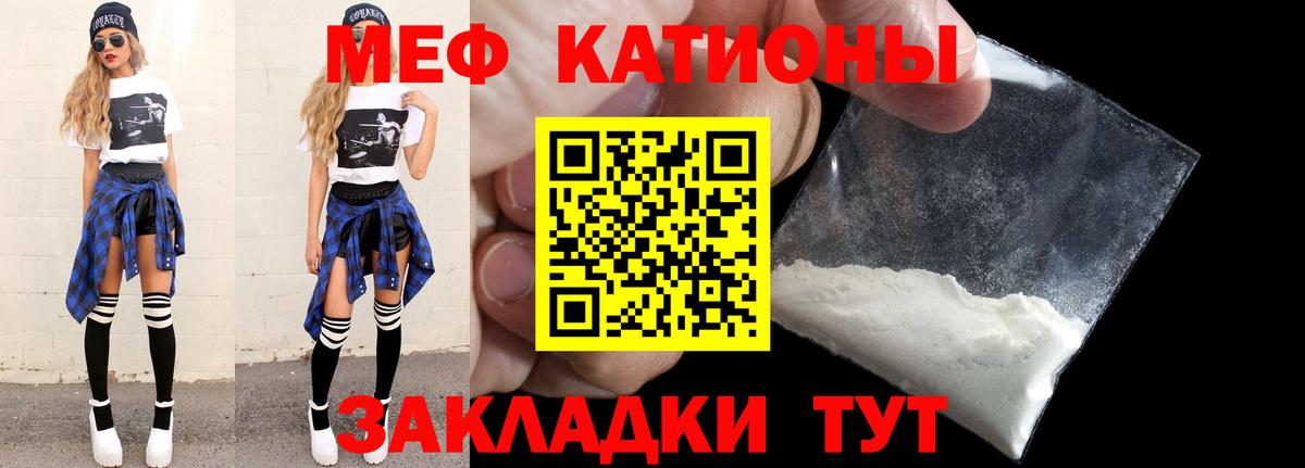 МЕФ кристаллы Новоалександровск