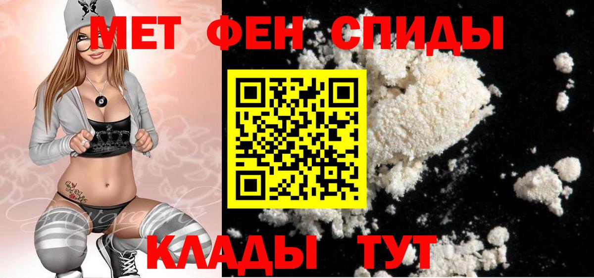 Первитин  Метамфетамин мет  Вход с VPN  Новоалександровск  Метамфетамин мет 