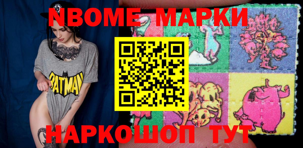 Новоалександровск  Марки NBOMe 1500мкг  Вход с VPN  закладки  Марки NBOMe 1500мкг 