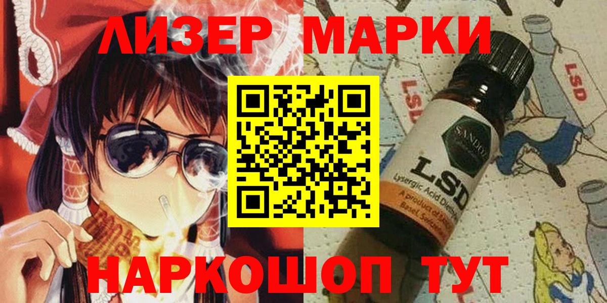 Марки N-bome 1,5мг Новоалександровск