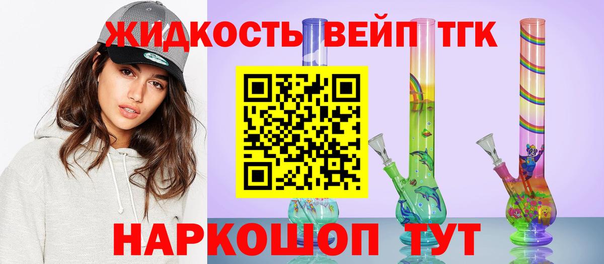 ТГК гашишное масло Новоалександровск
