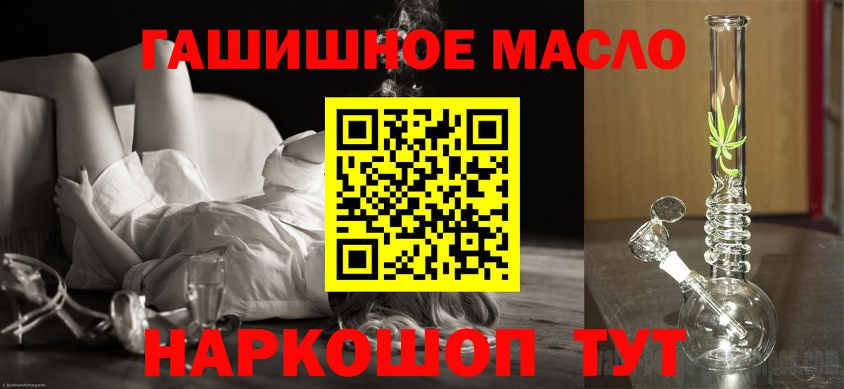 Дистиллят ТГК гашишное масло  Вход с VPN  Новоалександровск 