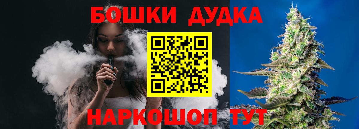 Марихуана OG Kush Новоалександровск